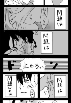 Ranma Pixiv Ero Pics Ver. 1