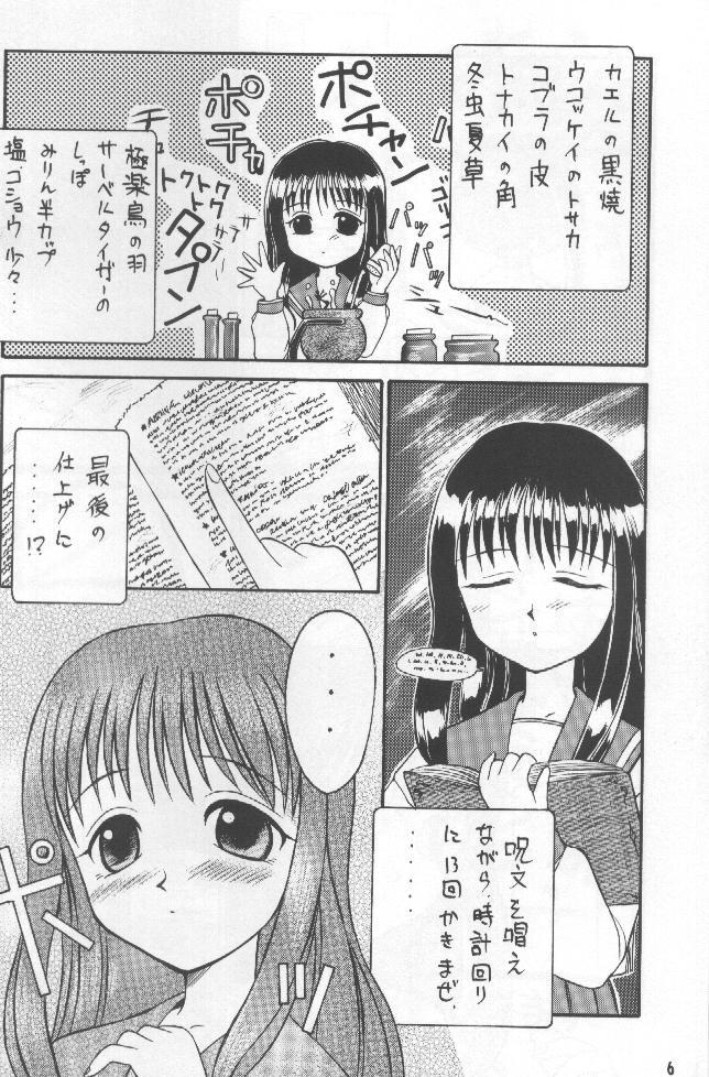 Angel Smile page 5 full
