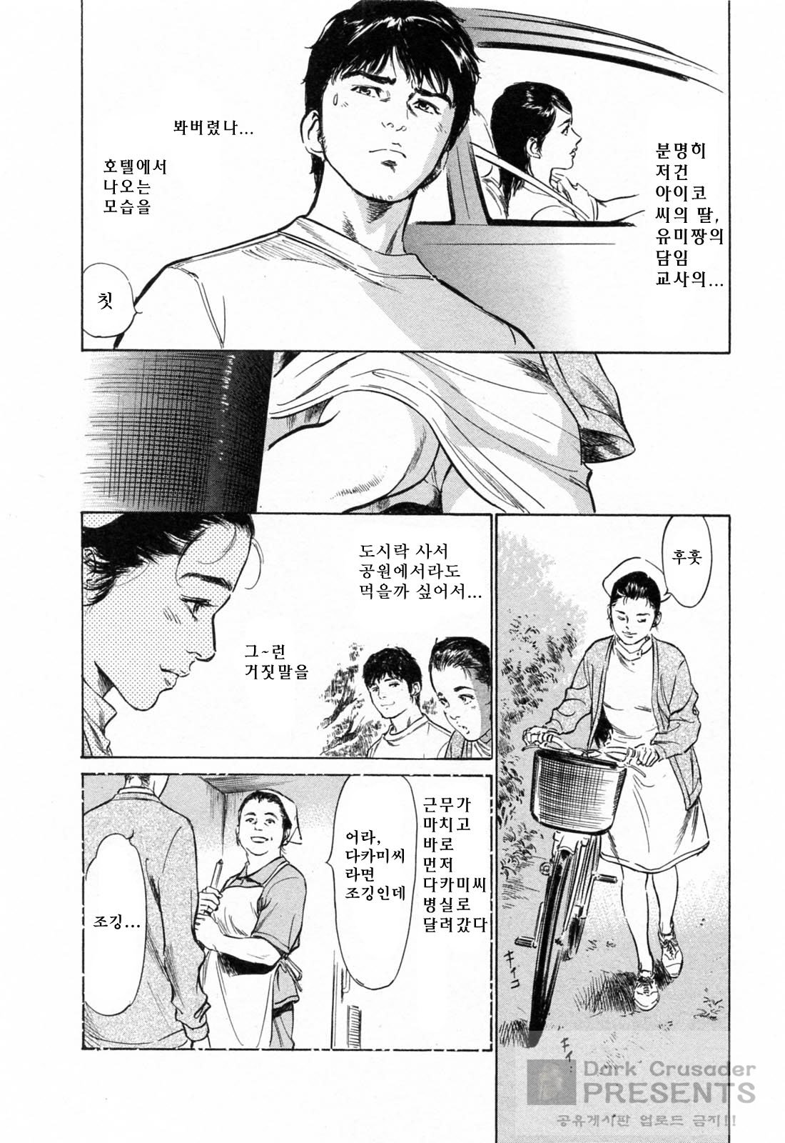 My Pure Lady 4 page 10 full