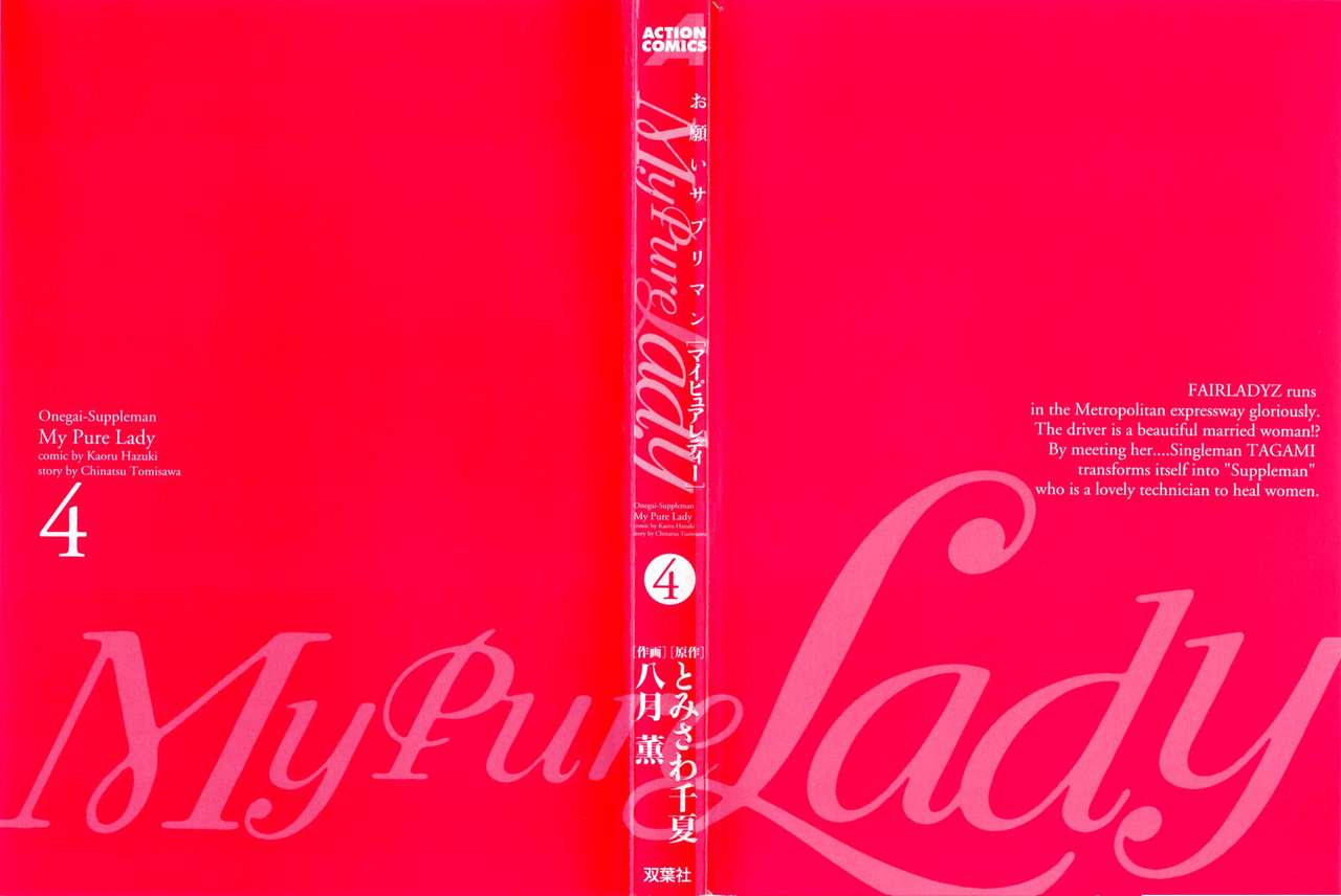 My Pure Lady 4 page 2 full