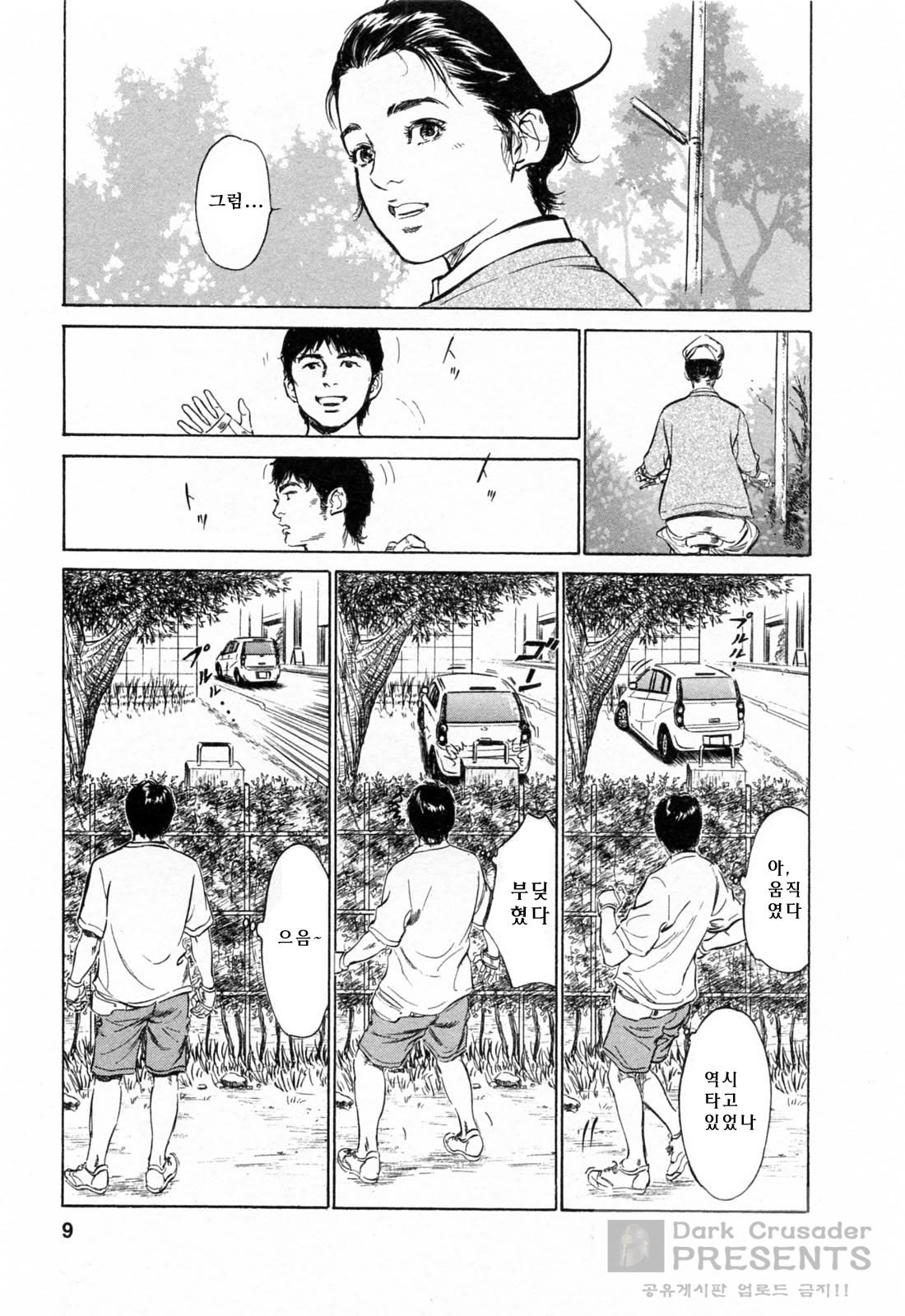 My Pure Lady 4 page 9 full