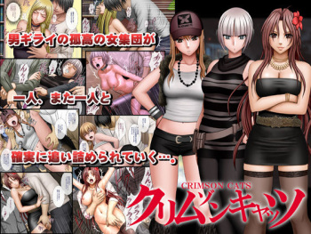 Crimson Cats cover