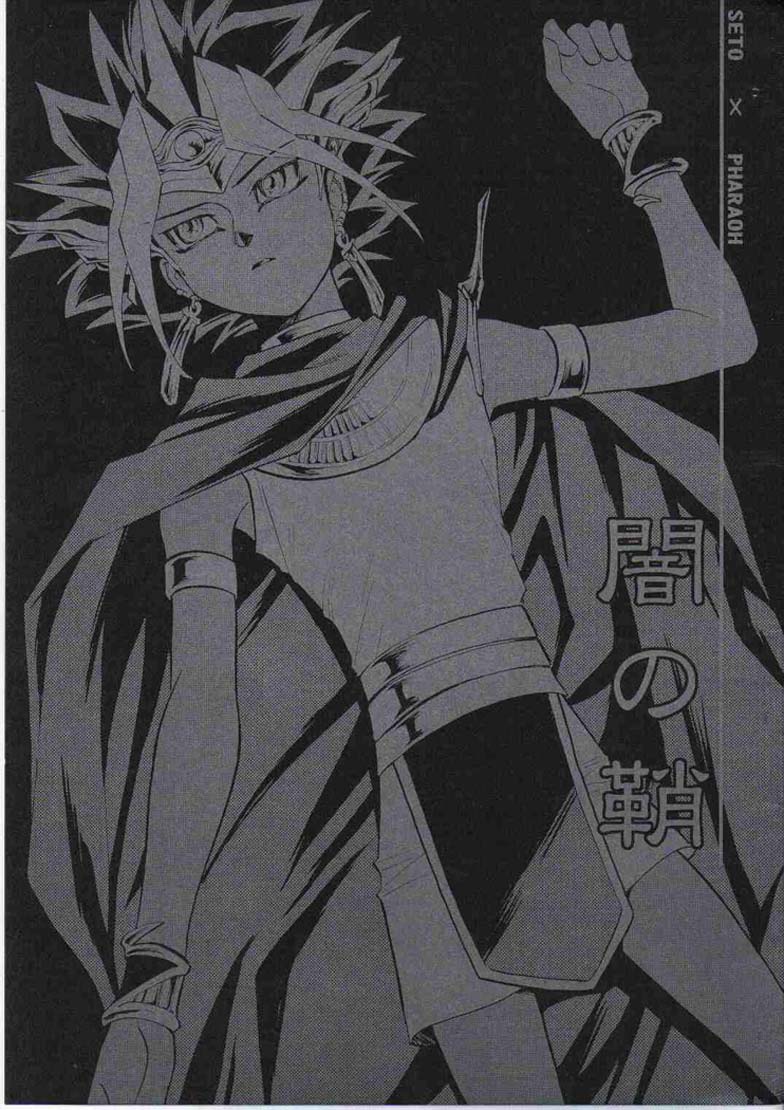 Yami no Saya page 1 full