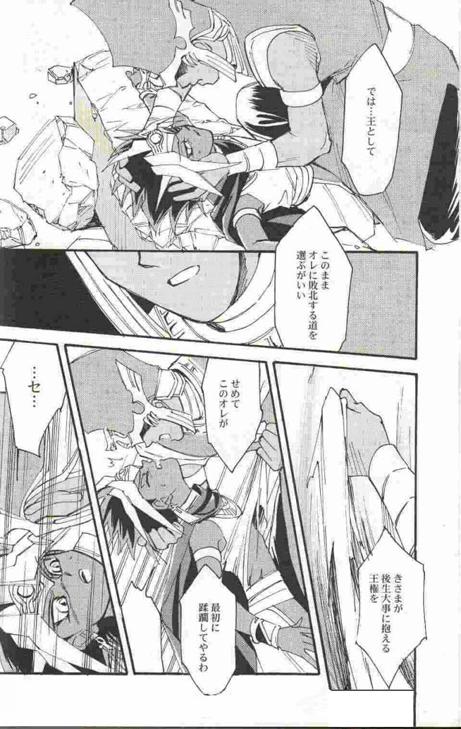 Yami no Saya page 10 full