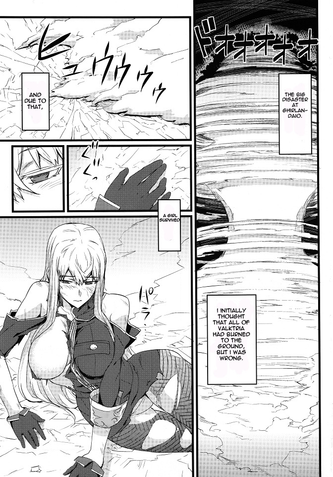 Valkyria no Seikan page 2 full