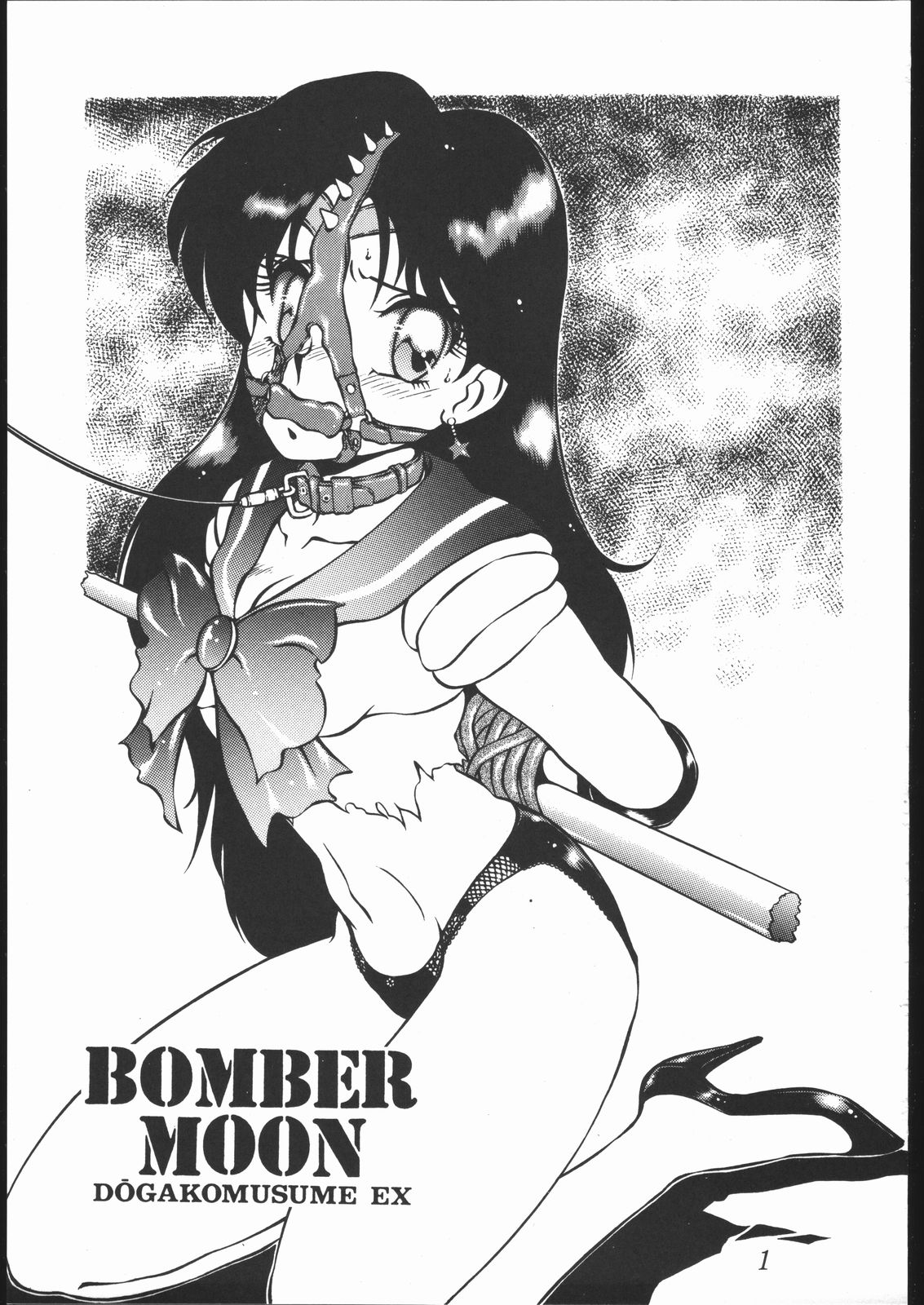 DOUGAKOMUSUME EX BOMBER MOON page 2 full