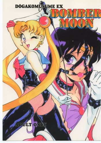 DOUGAKOMUSUME EX BOMBER MOON cover