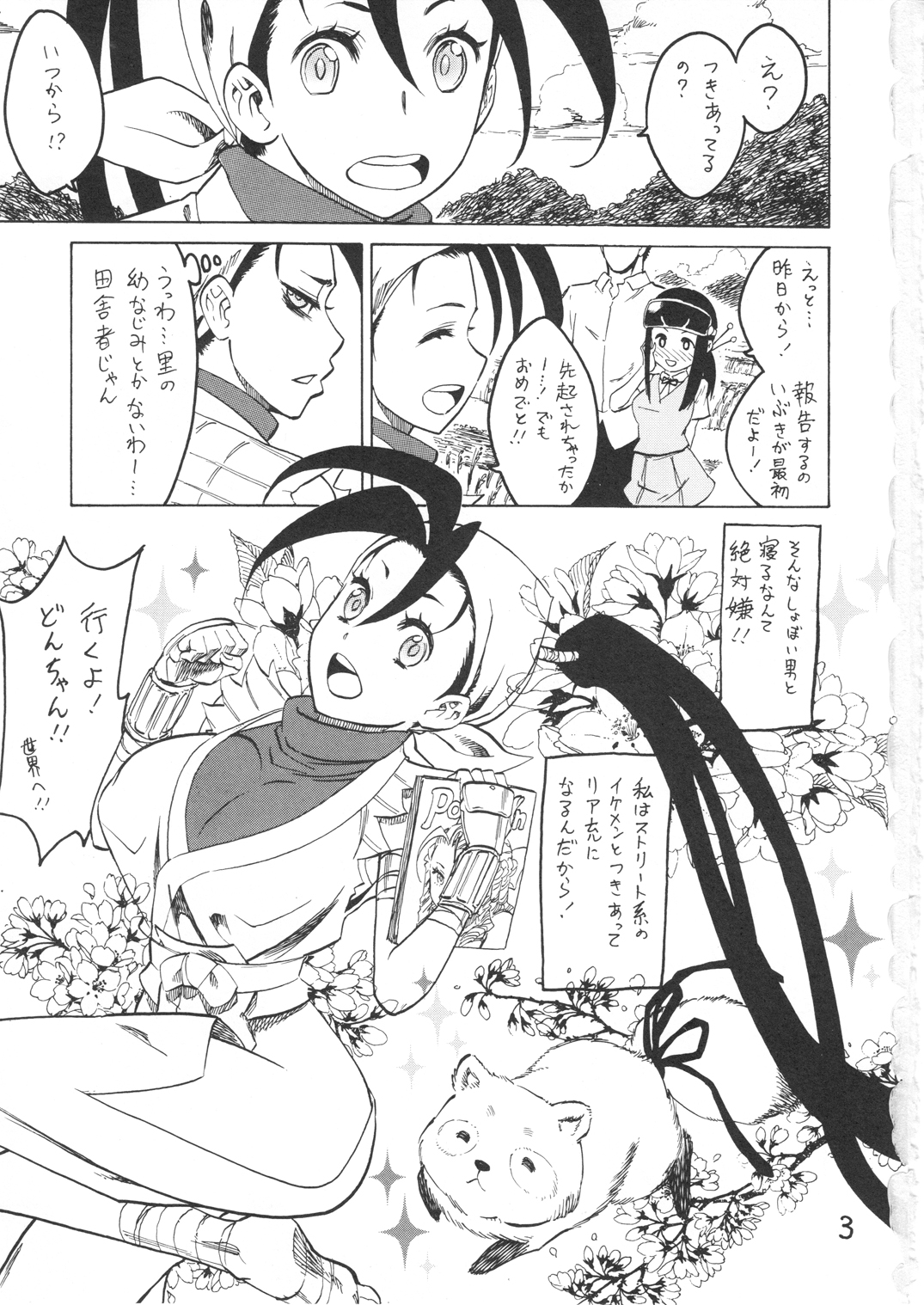 Ibuki Riajuu da yo! page 3 full