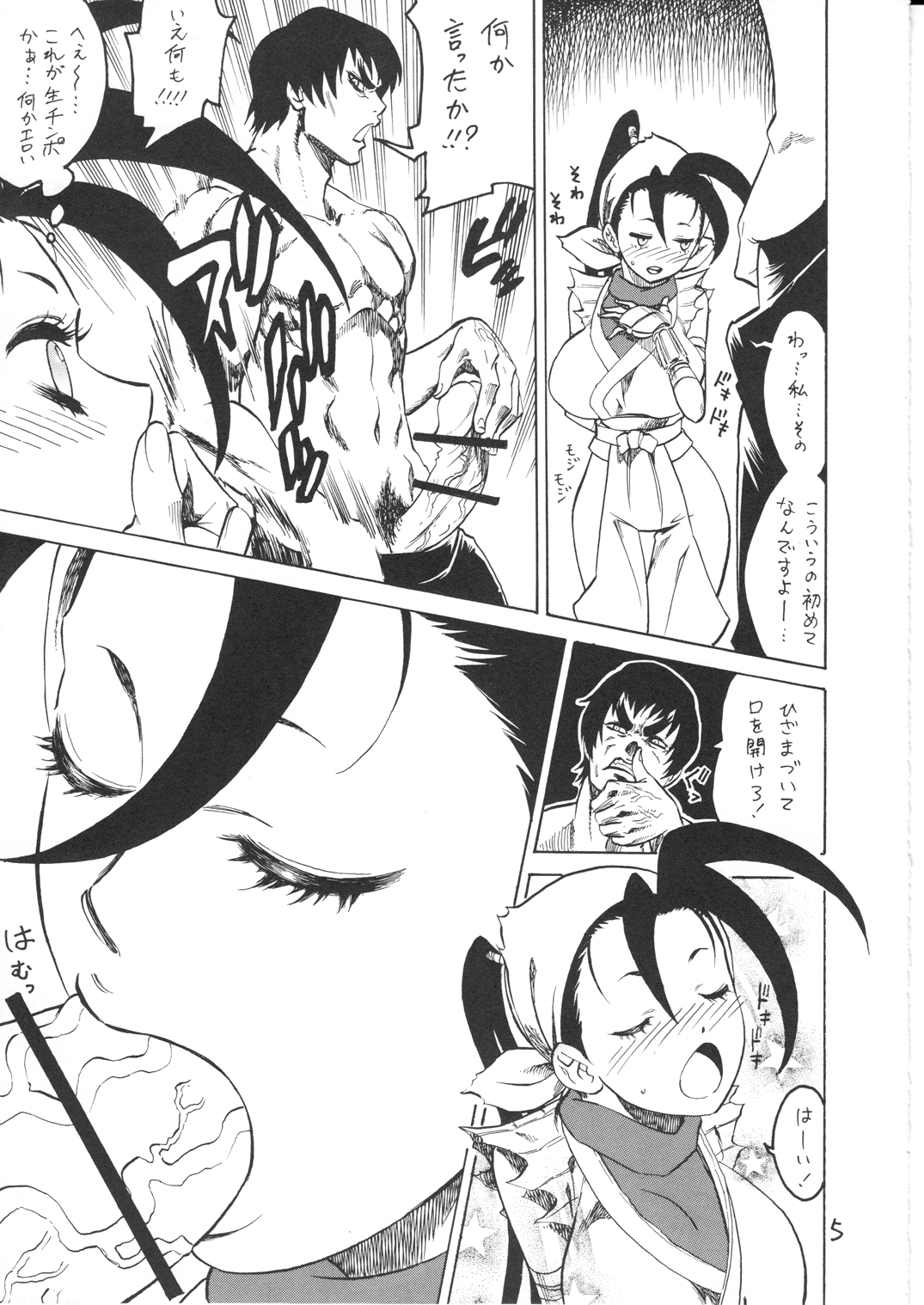 Ibuki Riajuu da yo! page 5 full