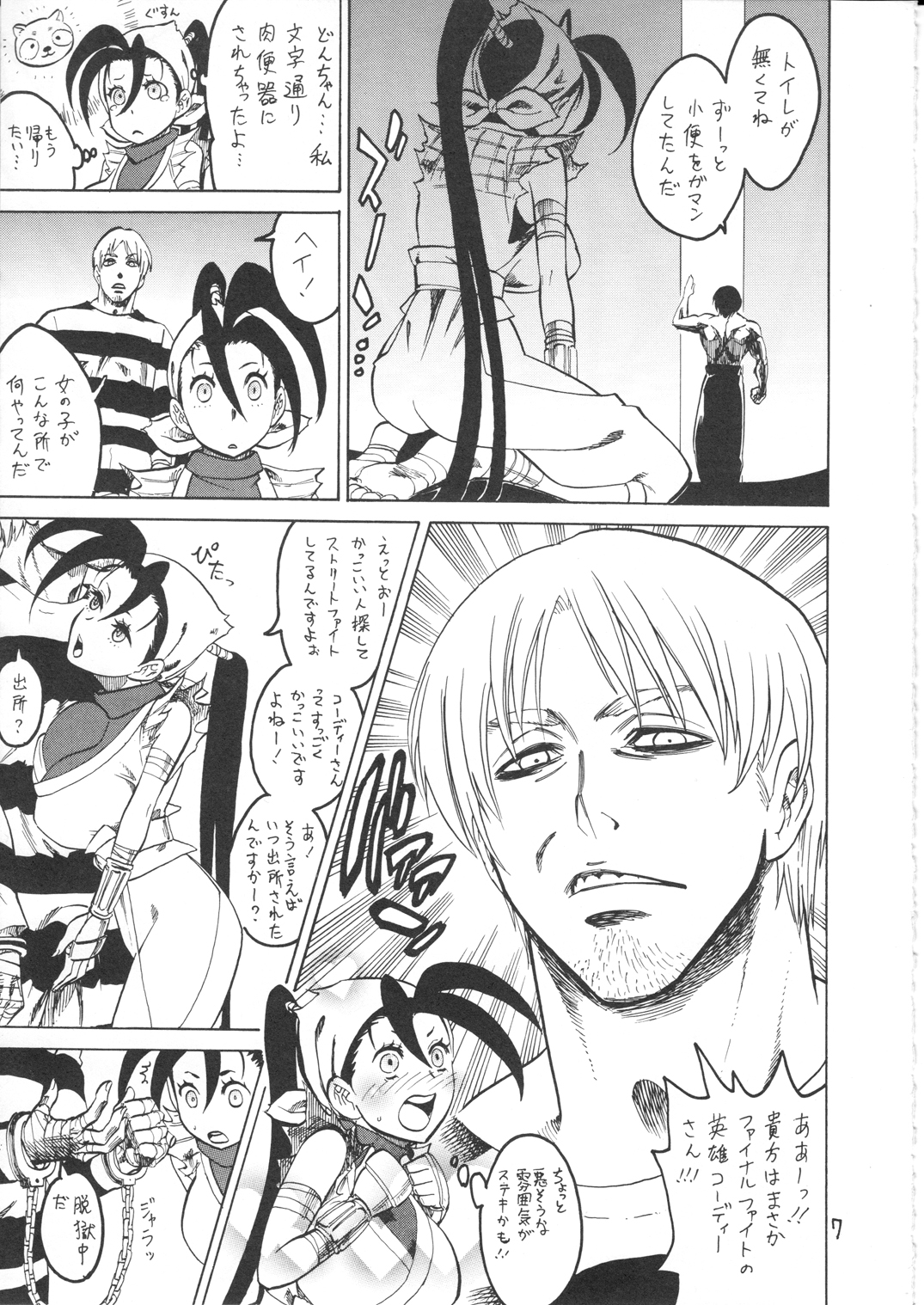 Ibuki Riajuu da yo! page 7 full