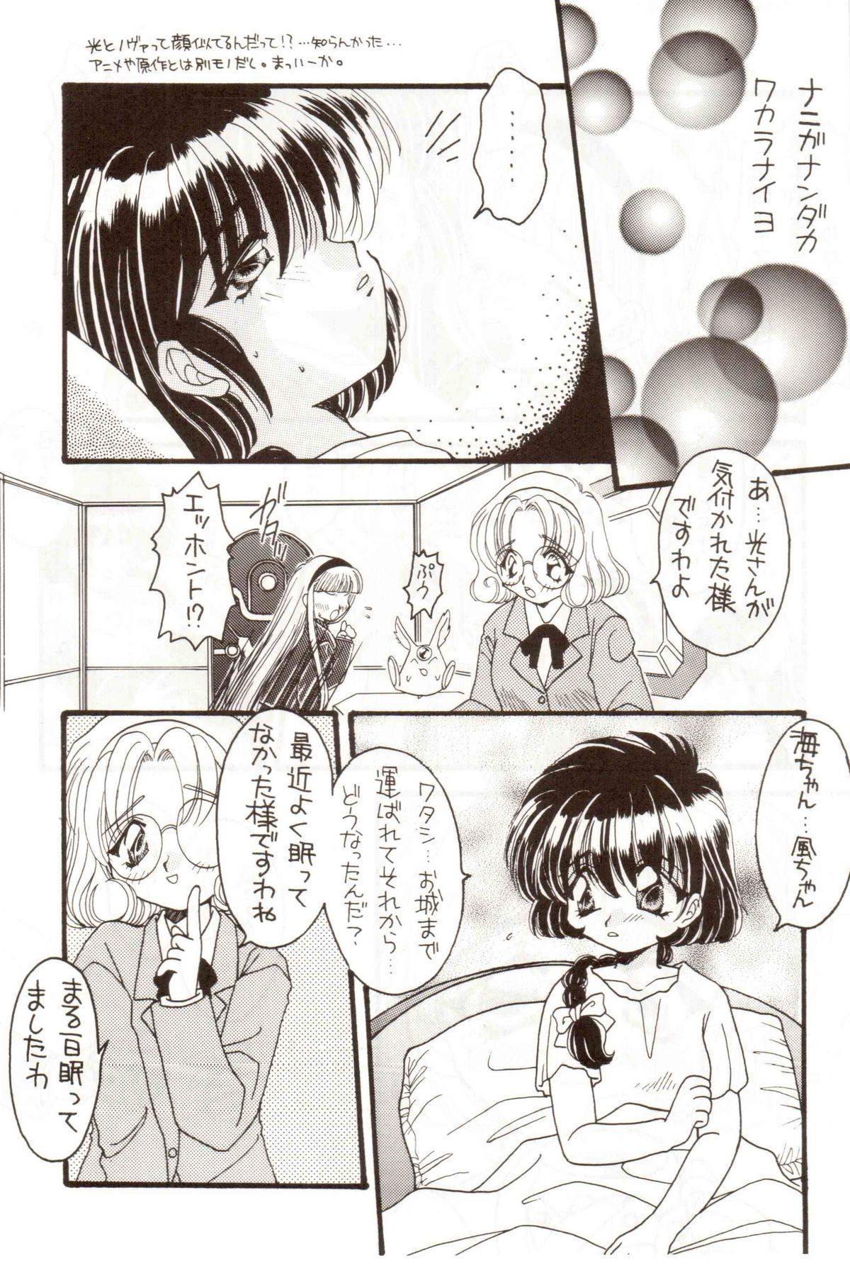 Bakuhatsu On Parade page 10 full