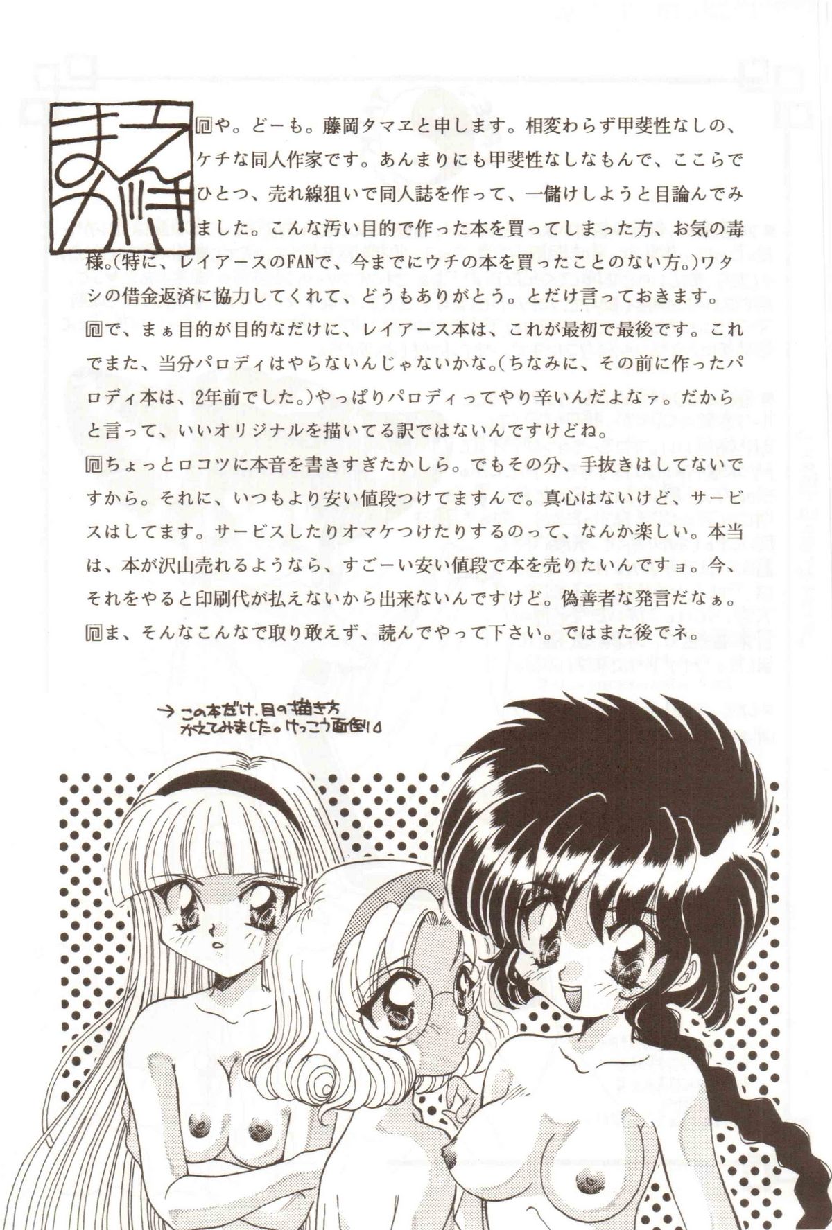 Bakuhatsu On Parade page 4 full