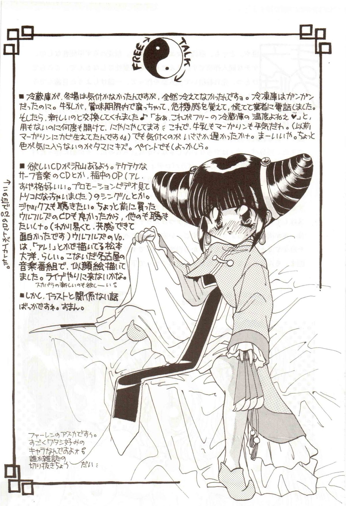 Bakuhatsu On Parade page 5 full