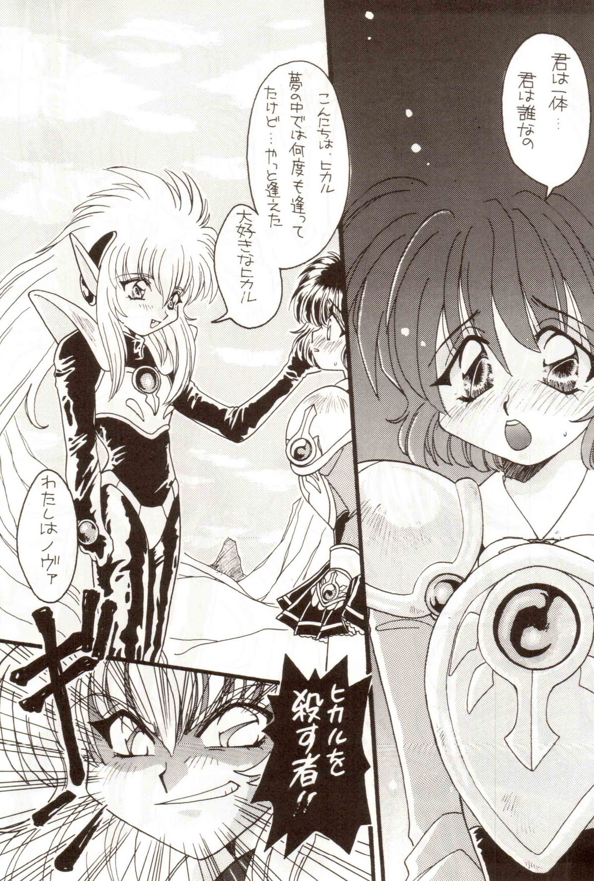 Bakuhatsu On Parade page 6 full
