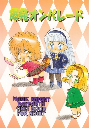 Bakuhatsu On Parade cover
