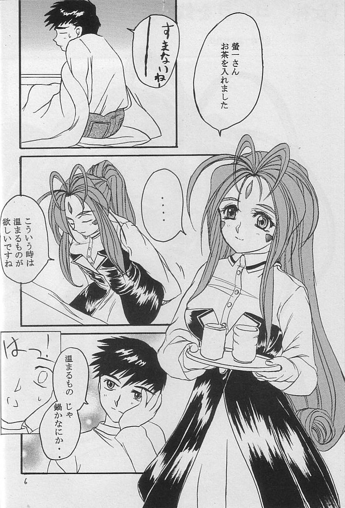 BF page 4 full