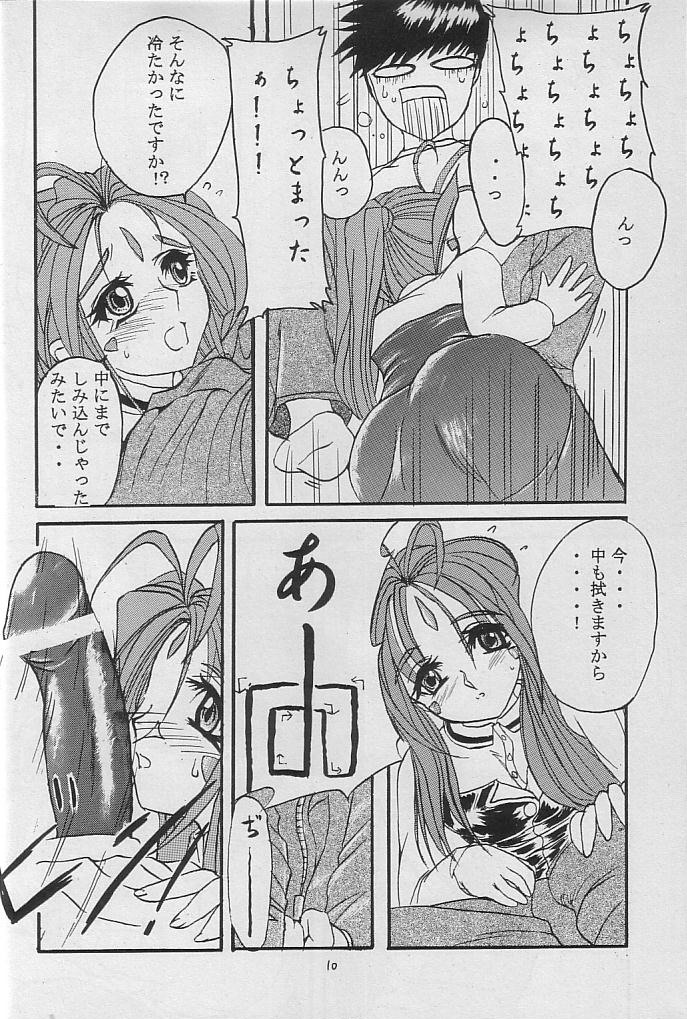 BF page 7 full