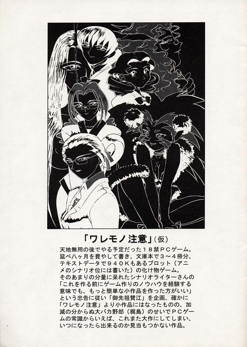 Omatsuri Zenjitsu no Yoru Heisei Ban 1 page 2 full