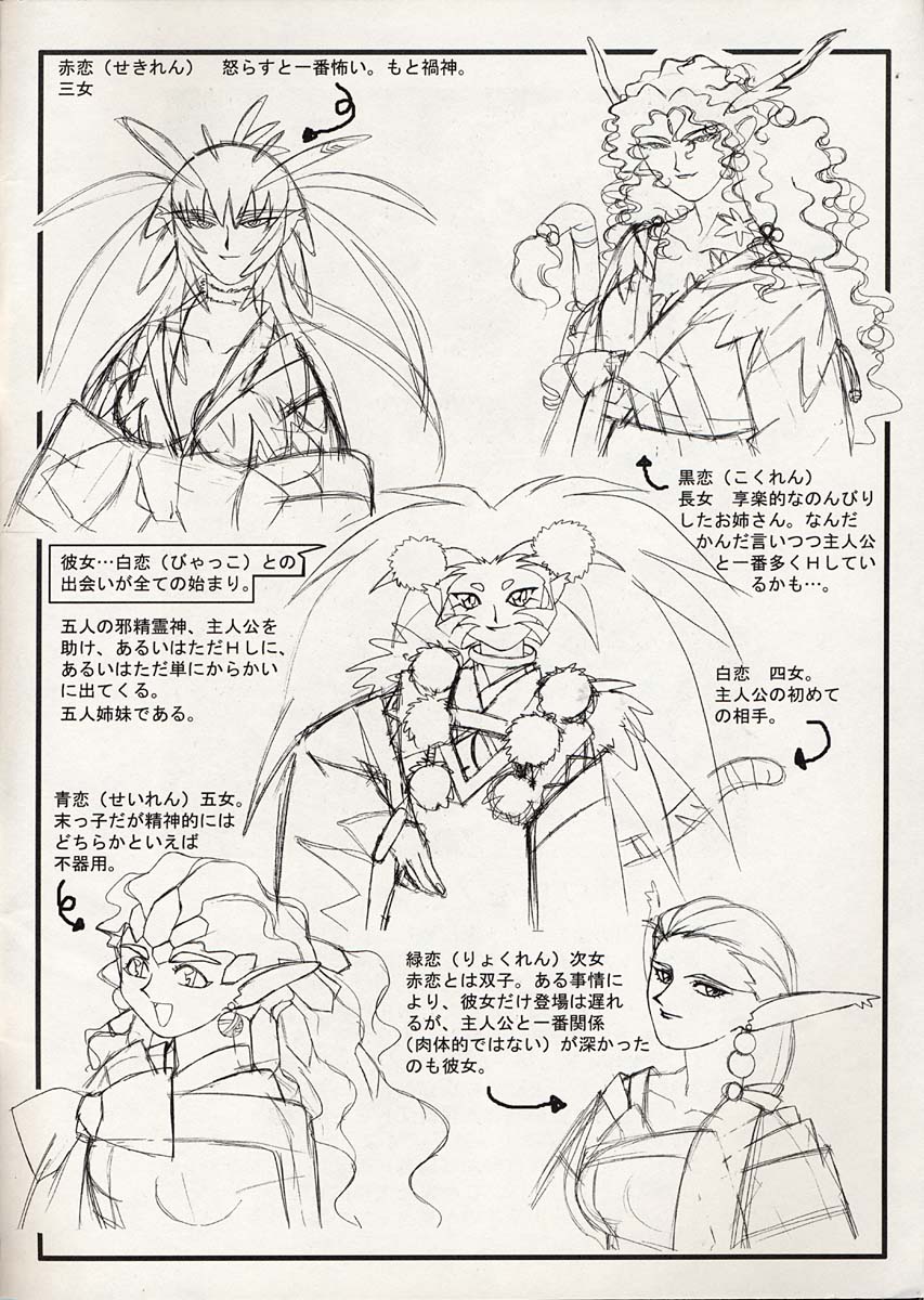 Omatsuri Zenjitsu no Yoru Heisei Ban 1 page 3 full