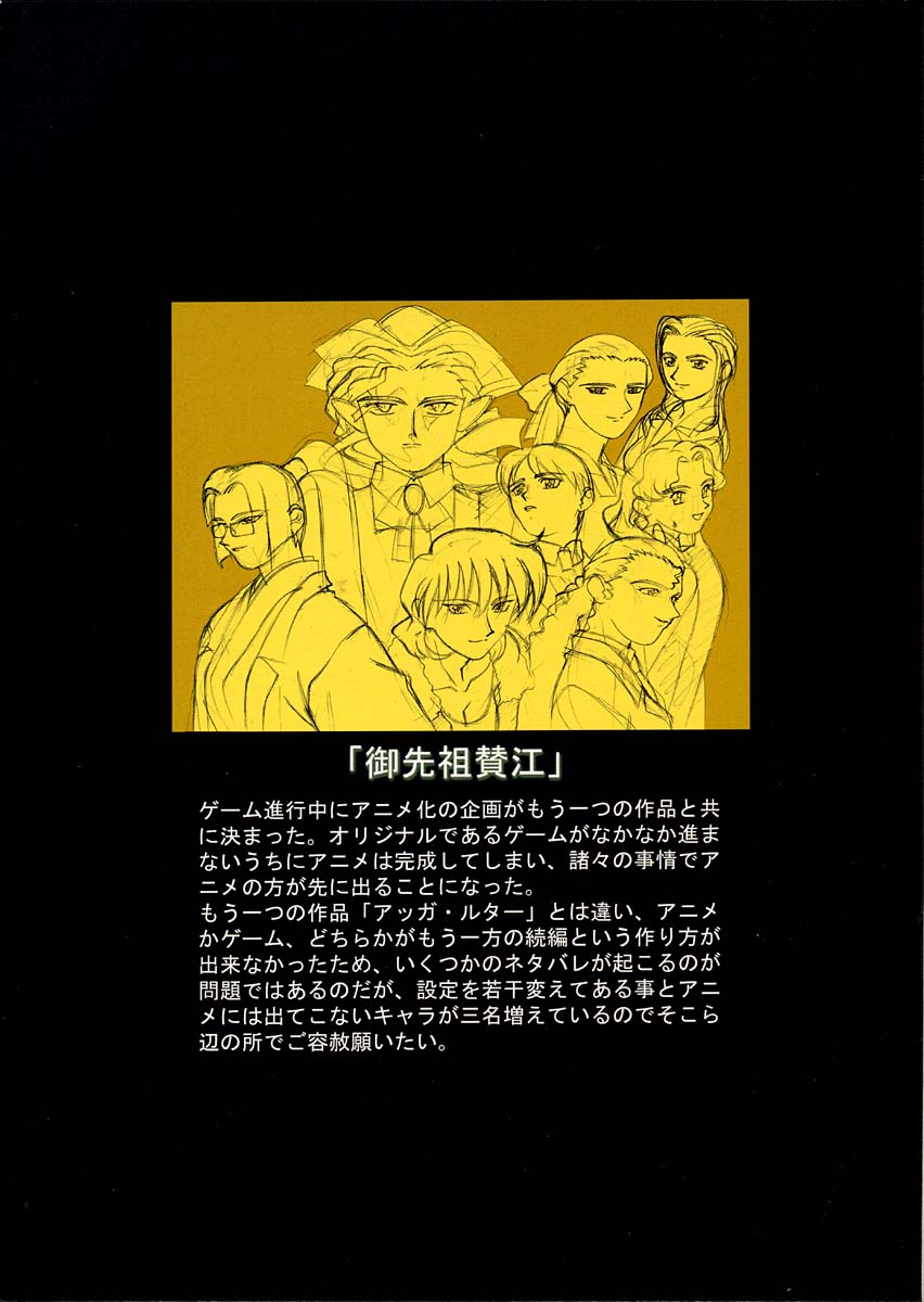 Omatsuri Zenjitsu no Yoru Heisei Ban 1 page 6 full