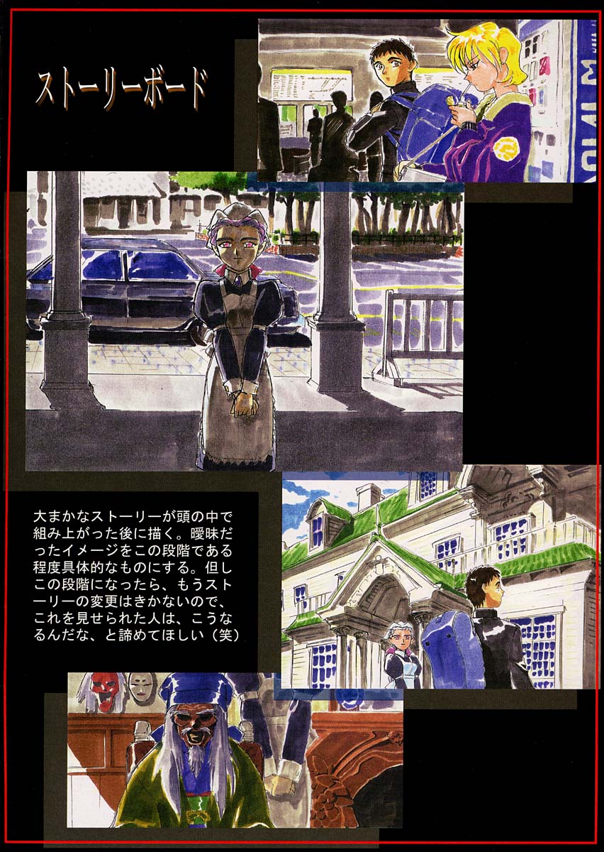 Omatsuri Zenjitsu no Yoru Heisei Ban 1 page 9 full