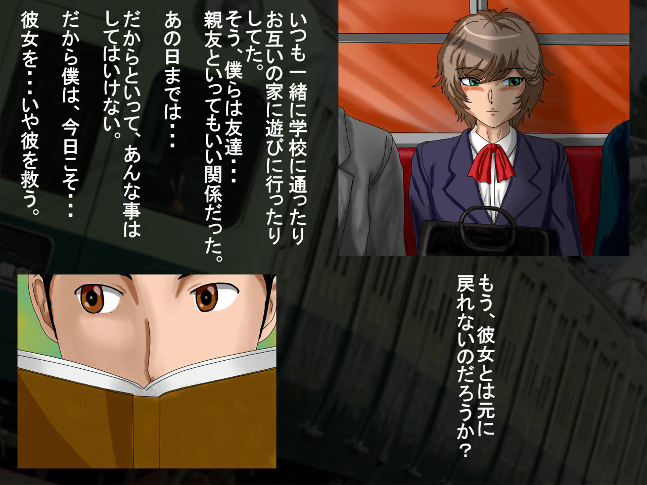 Fukushuu no Eki Toilet de H page 2 full