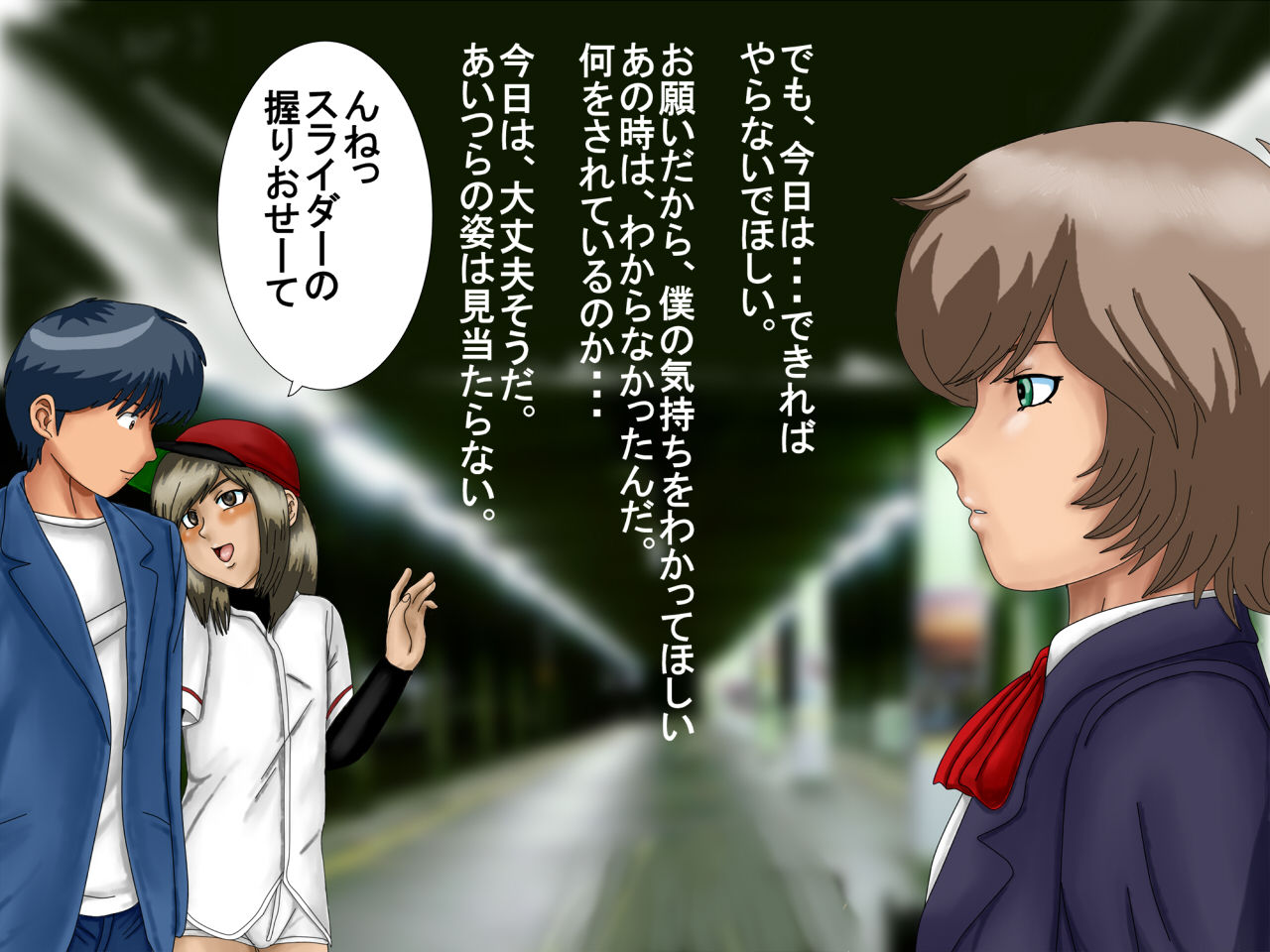 Fukushuu no Eki Toilet de H page 3 full