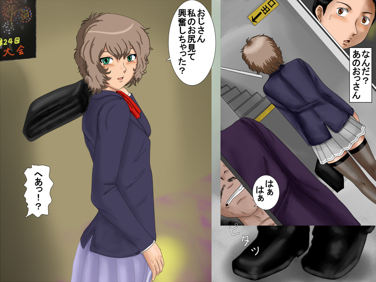 Fukushuu no Eki Toilet de H page 4 full