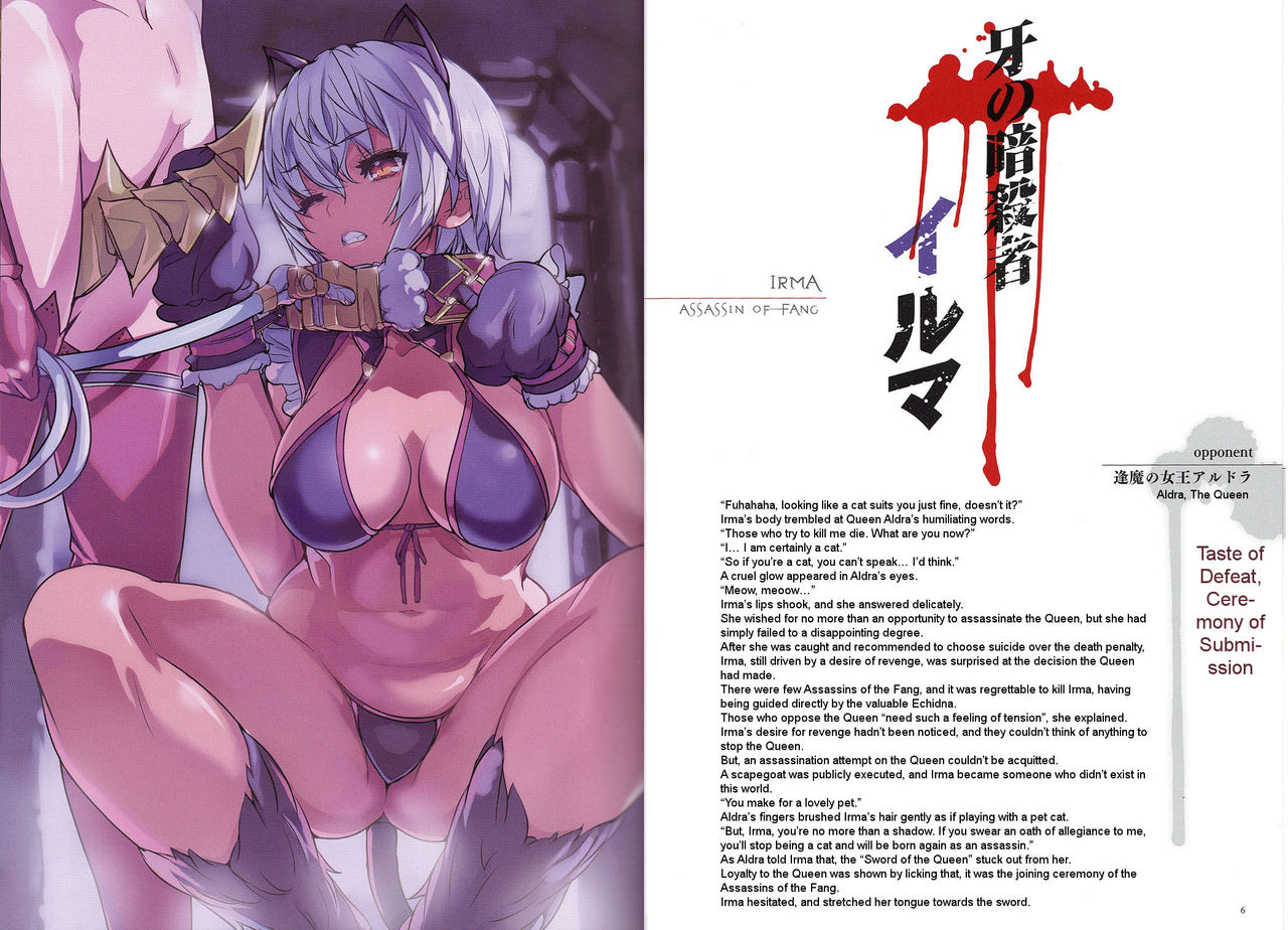 Vanquished Queens Visual Book page 5 full