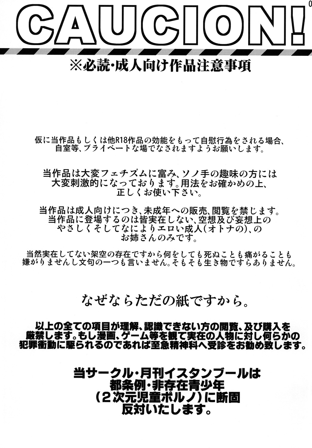 Bikyaku Zukan page 2 full