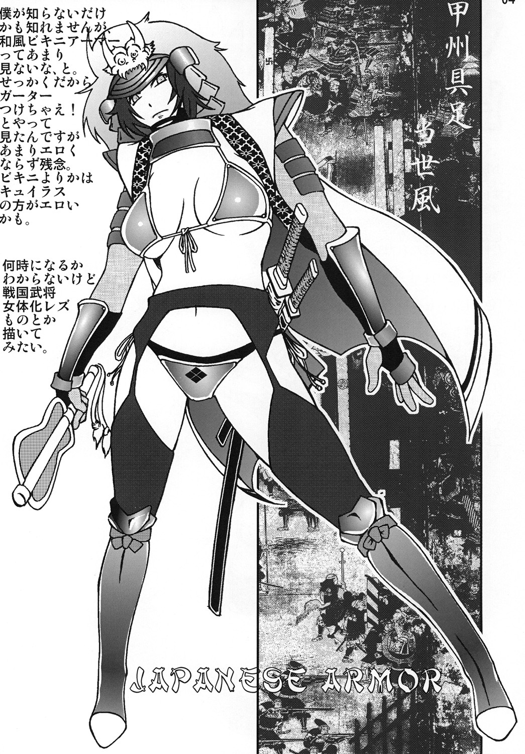 Bikyaku Zukan page 5 full