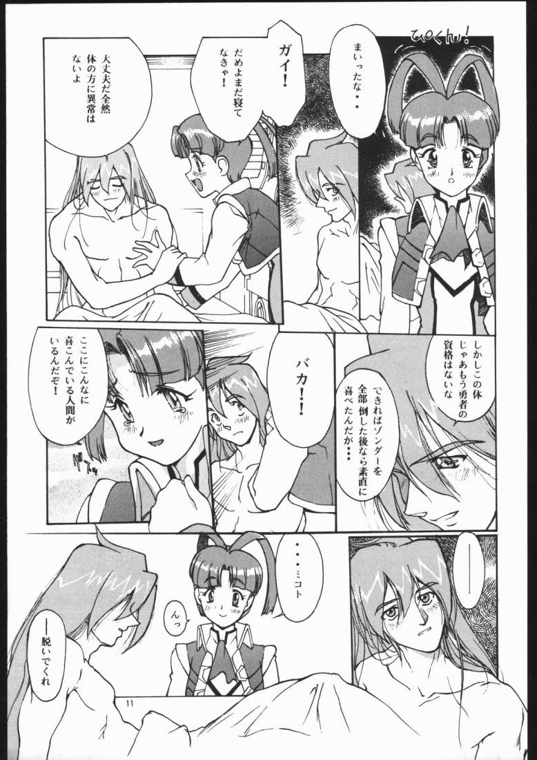 GAO Paradise XXXm page 10 full