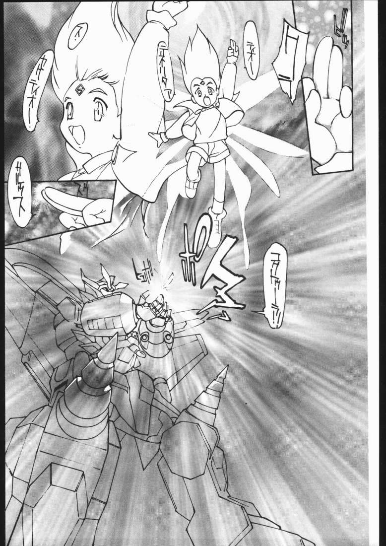 GAO Paradise XXXm page 6 full
