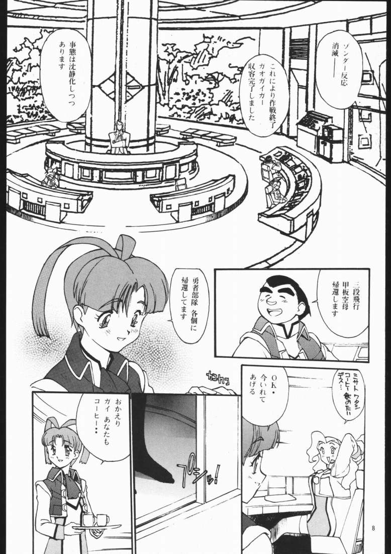GAO Paradise XXXm page 7 full