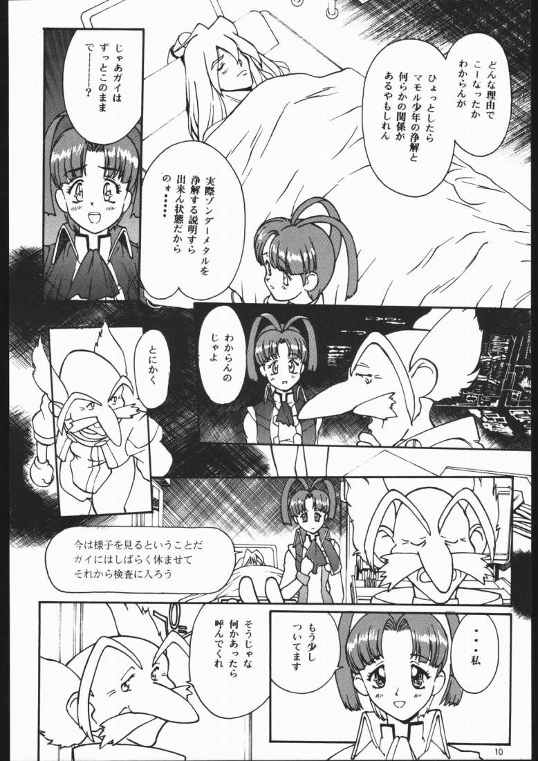 GAO Paradise XXXm page 9 full