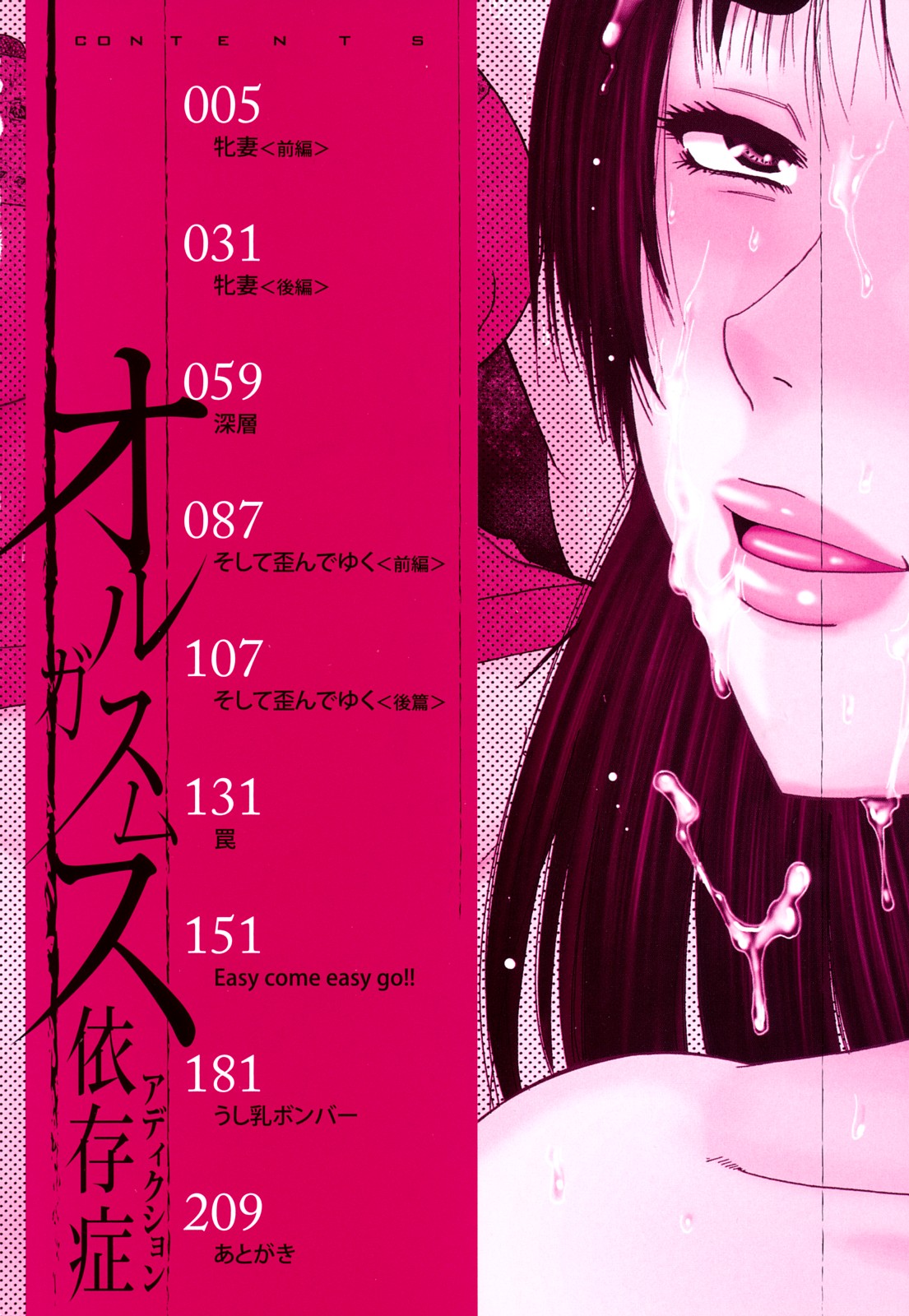 Orgasmus Addiction page 5 full