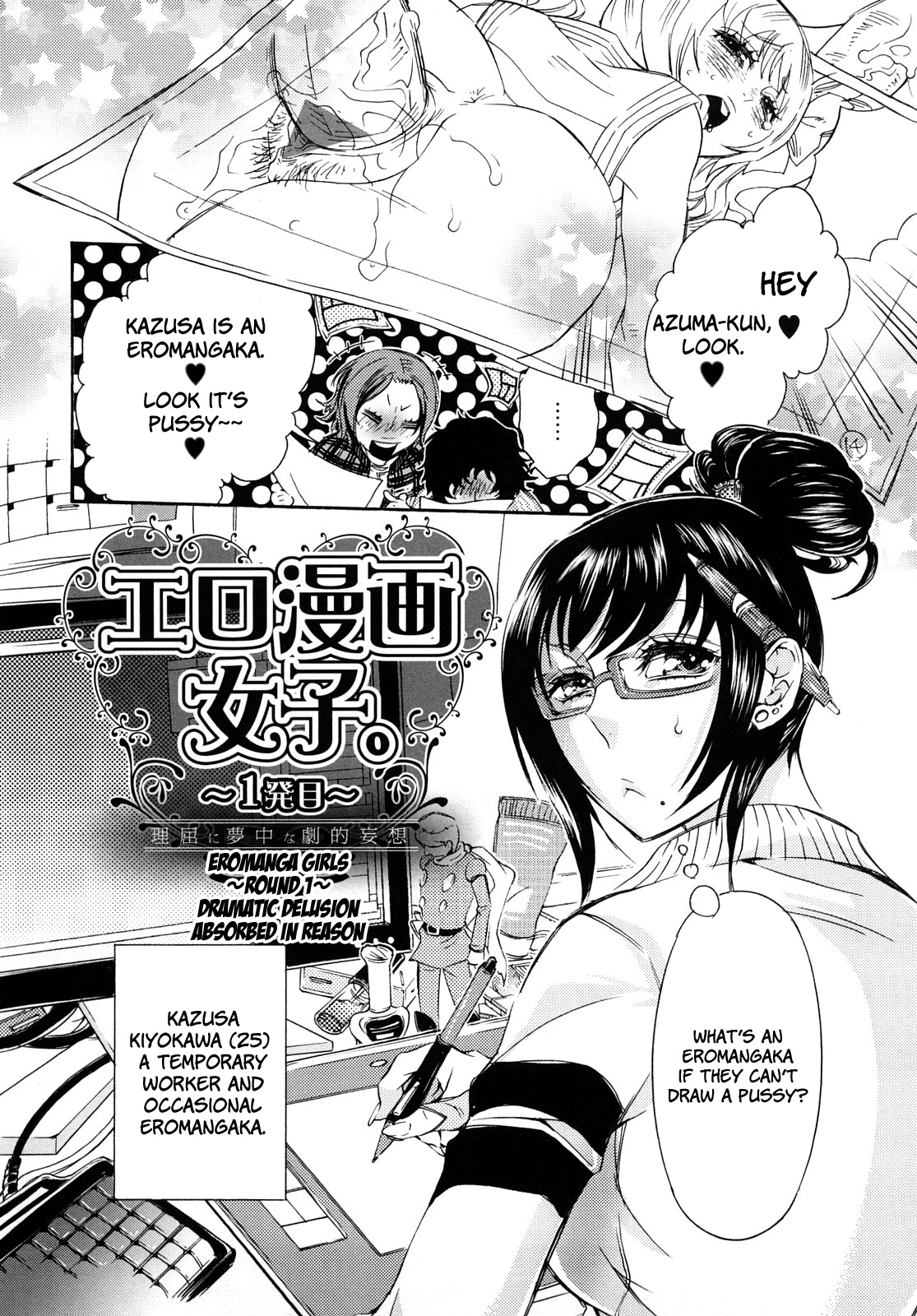 Ero Manga Joshi. | Ero Manga Girl page 10 full