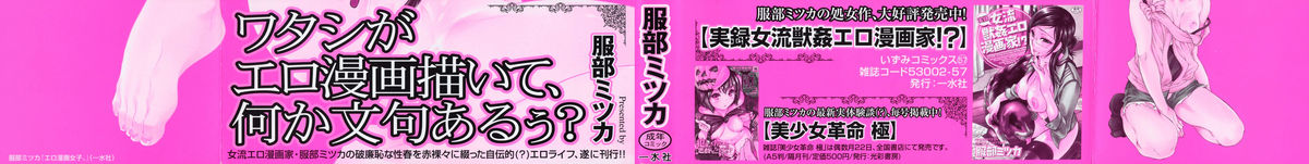 Ero Manga Joshi. | Ero Manga Girl page 2 full