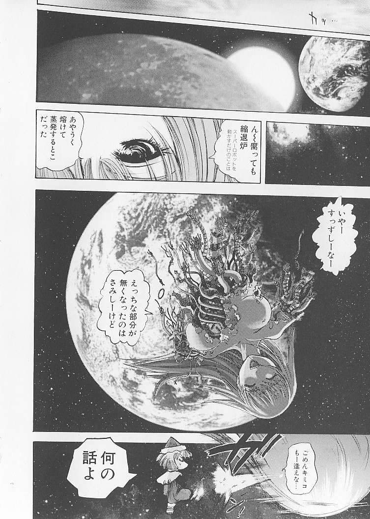 Cyborg Girls, Fembots page 6 full