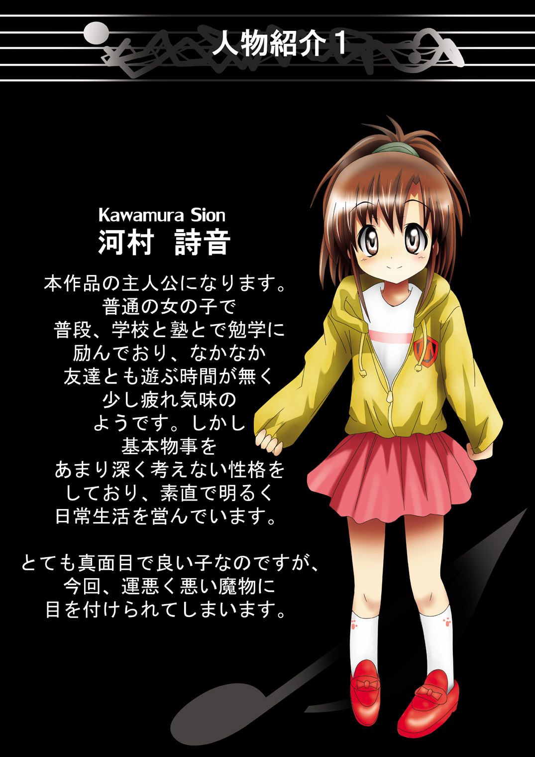 Bakema no Bansan Inshoku ~Fukashigi Sekai Betsuwa~ page 8 full