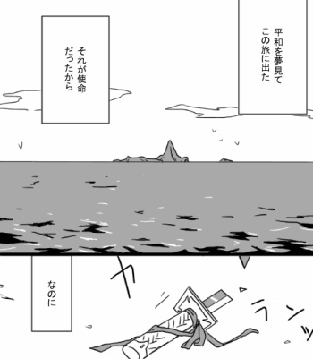 Heiwa no jouken cover