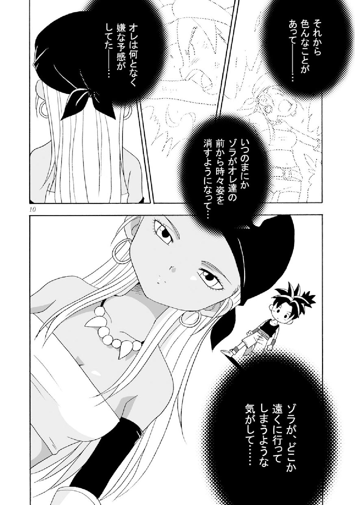 Tane page 10 full
