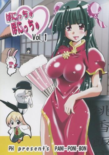 Panicchu Ponicchu Vol. 1 cover