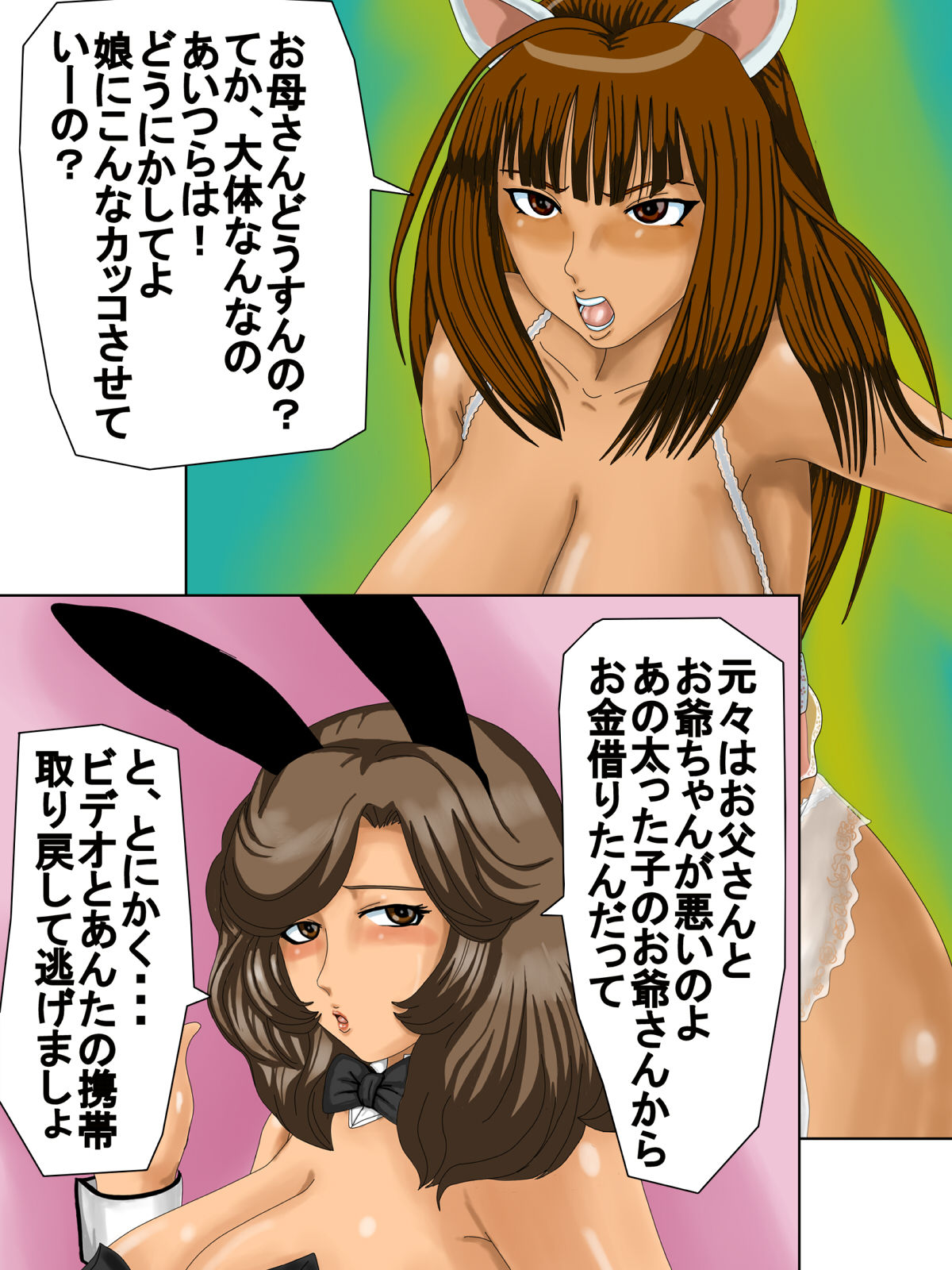 Amedama Kaa-chan 3 - Oyako Kyousei Settai Hen page 10 full