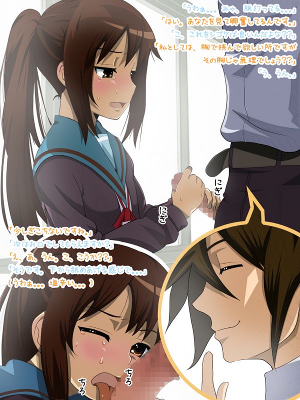 SOS-dan no Yuuutsu page 10 full