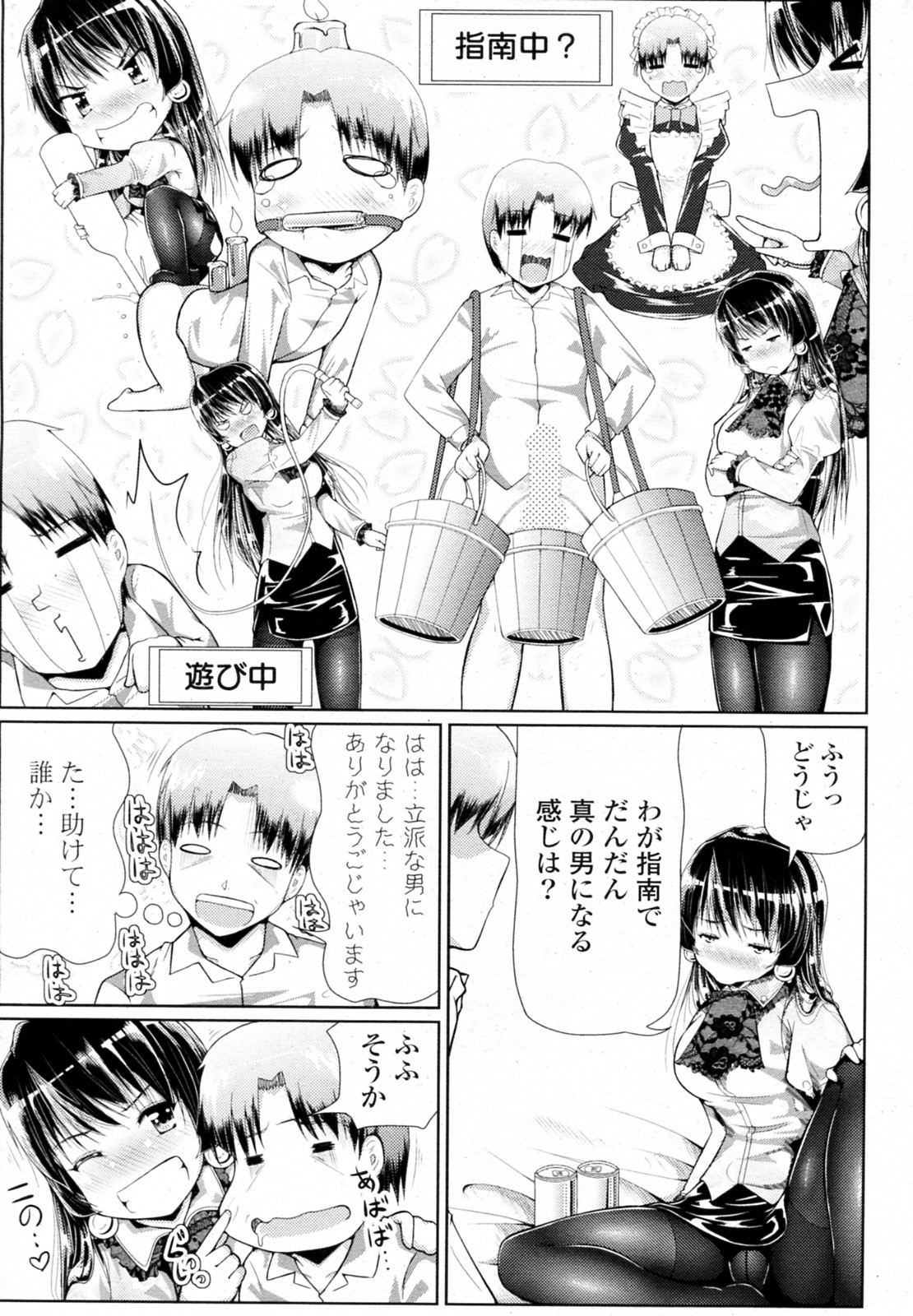 Onee chan no Honshin wa... page 7 full