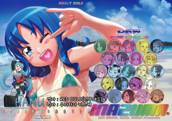 INAZUMA Jiyuu Kenkyuu cover