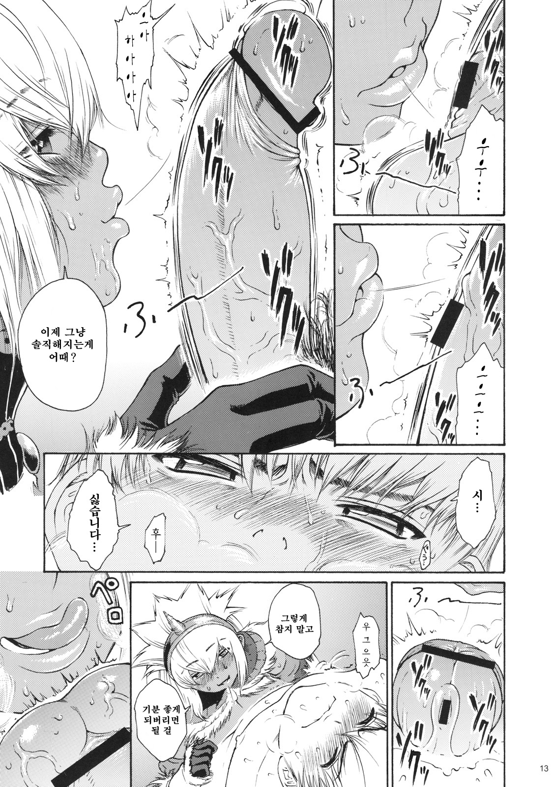 Sunset Glow page 10 full