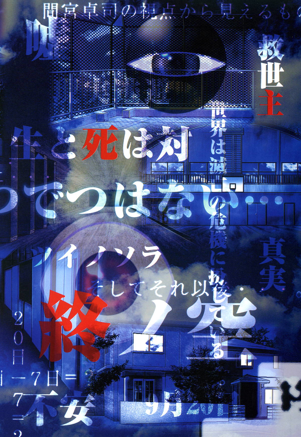 Tsui no Sora - CG &amp; Gengashuu page 4 full