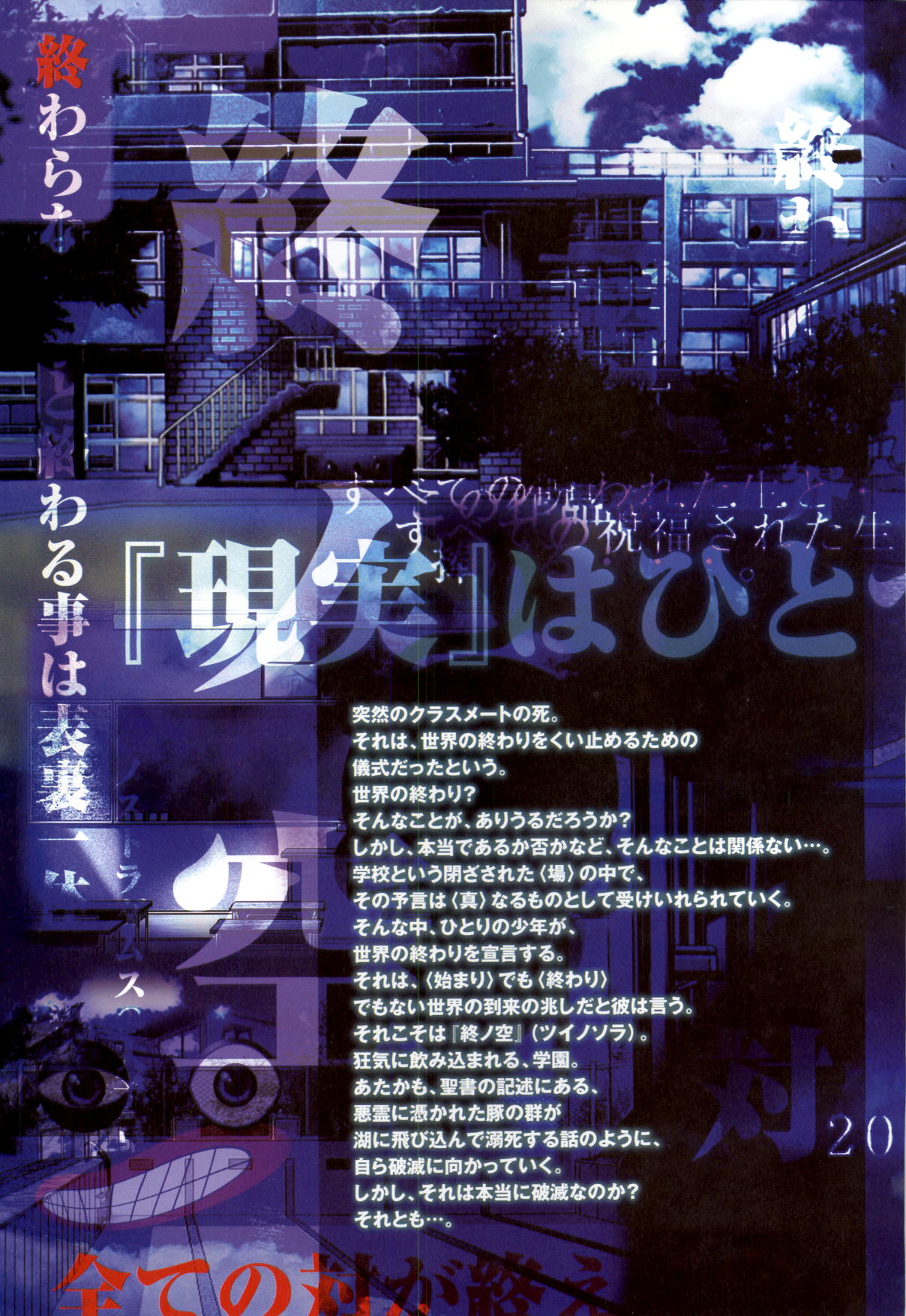 Tsui no Sora - CG &amp; Gengashuu page 5 full